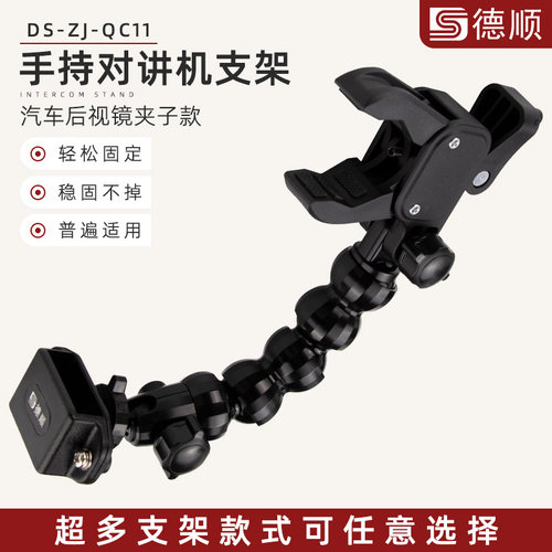 对讲机支架车载手台夹子出风口