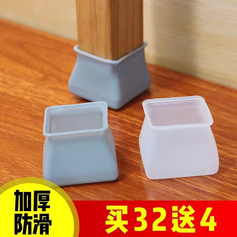 【尺寸齐全】硅胶桌椅脚套凳子脚垫防滑耐磨桌脚套加厚床腿柜角垫,居家布艺,桌椅脚套/桌脚垫,淘宝优惠券,粉丝福利购,淘宝优惠卷