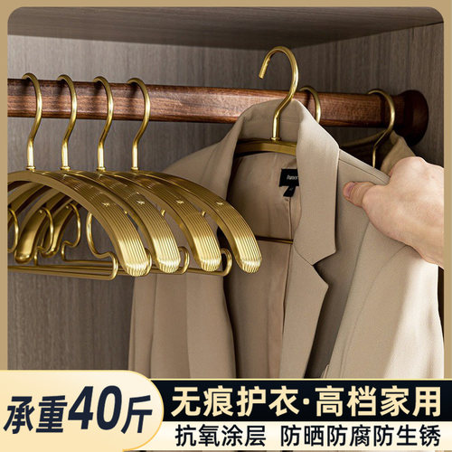 铝合金衣架挂衣家用阳台衣服收纳架子挂衣撑加厚防滑无痕防肩角