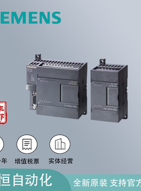 西门子S7-200CN CPU214模块6ES7 214 6ES7216-1/2AD23/BD23-0XB8