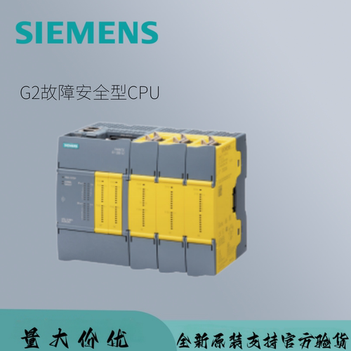 西门子S7-1200G2故障安全PLC