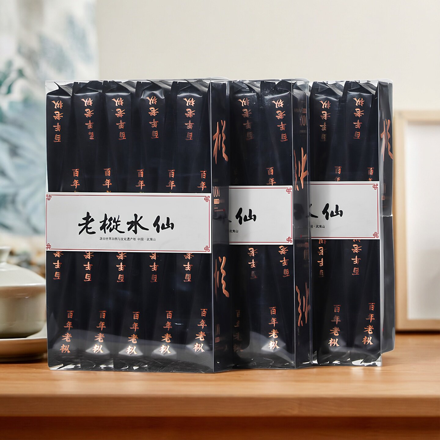 老枞水仙武夷岩茶木质味青苔枞百年老丛武夷山大红袍茶叶浓香新茶