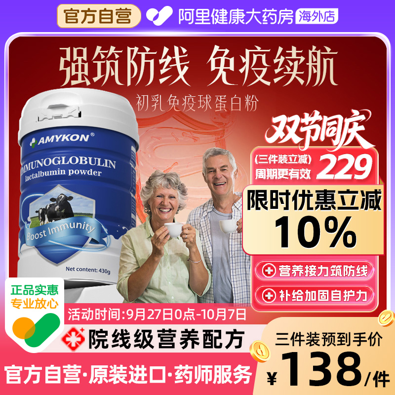 进口分离乳清蛋白质粉免疫球蛋白