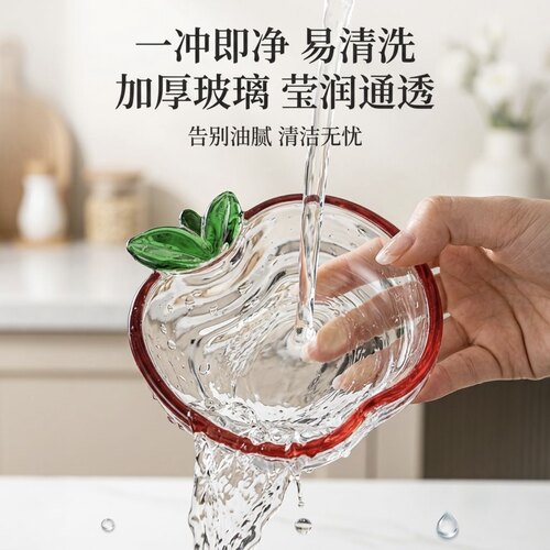 拍一发三创意苹果小吃碟家用加厚玻璃蘸料碟吐骨碟KPX