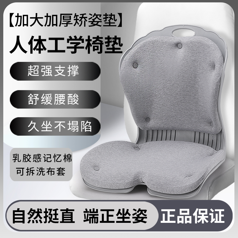 日本品牌姿挺美矯姿護腰坐墊