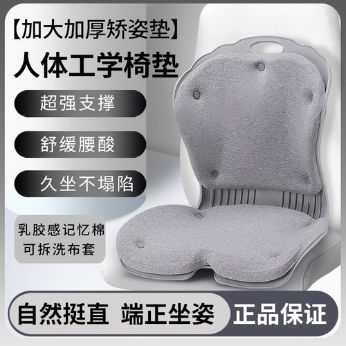 日本品牌姿挺美矫姿护腰坐垫