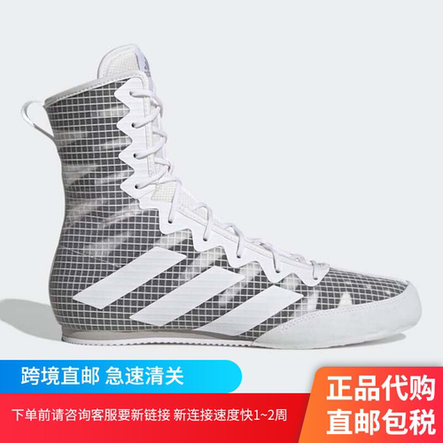 舒适耐磨拳击鞋Adidas/阿迪达斯