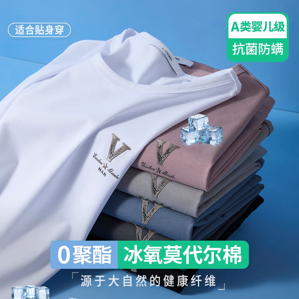 品牌莫代尔冰丝短袖t恤男大码夏季凉感潮牌印花男士圆领宽松体恤
