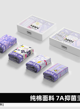 男士内裤纯棉A类7A抗菌青少年学生高弹透气平角男生紫色系四角裤