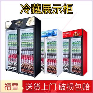 立式 冷藏展示柜單門飲料柜商用雙開門冰柜冰箱超市帶鎖啤酒保鮮柜