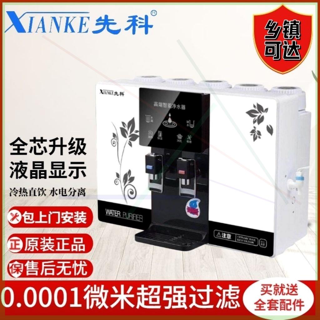 全智能净水器家用直饮加热一体机RO反渗透自吸壁挂式纯水机
