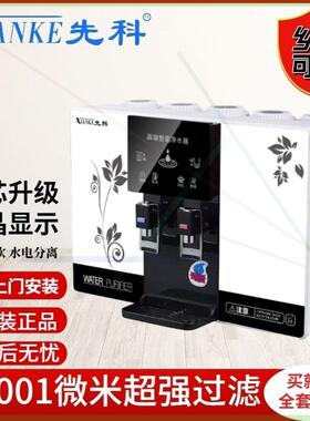 全智能净水器家用直饮加热一体机RO反渗透自吸壁挂式纯水机
