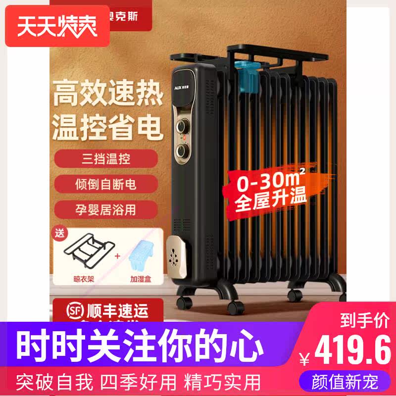 油汀取暖器家用节能电暖气片室内暖风机取暖电热油酊电暖器