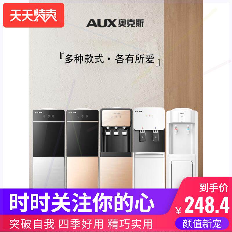 饮水机家用全自动智能立式制冷制热上置水桶办公室2023新款