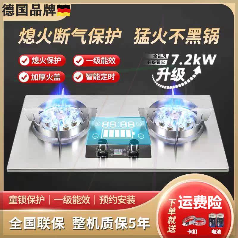 德国猛火燃气灶双灶家用嵌入式天卡式炉