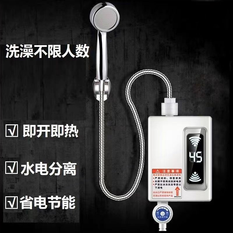 红讯即热式电热水器家用迷你小型热电器速热淋浴恒温洗澡出租房快