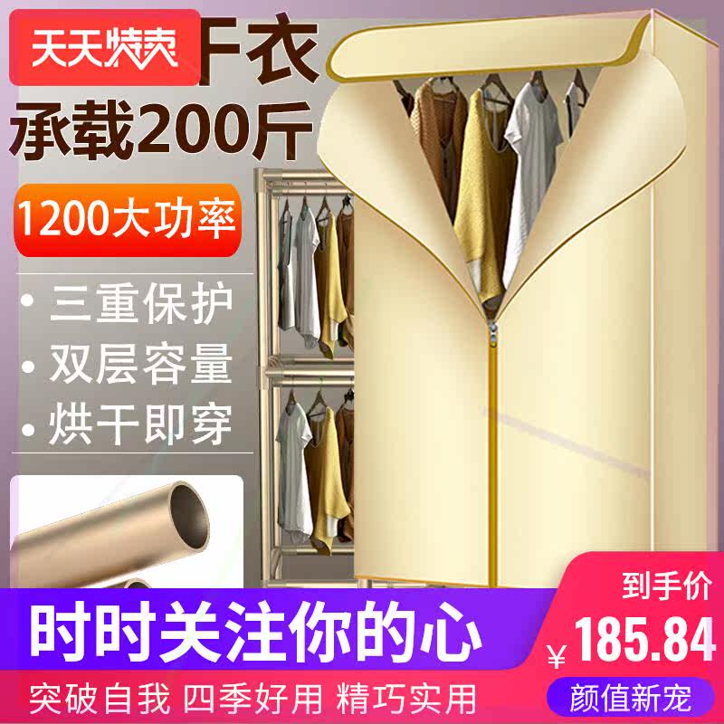 超粗干衣机烘干机家用速干烘衣机小型风干机烤衣服衣物衣柜烘干器