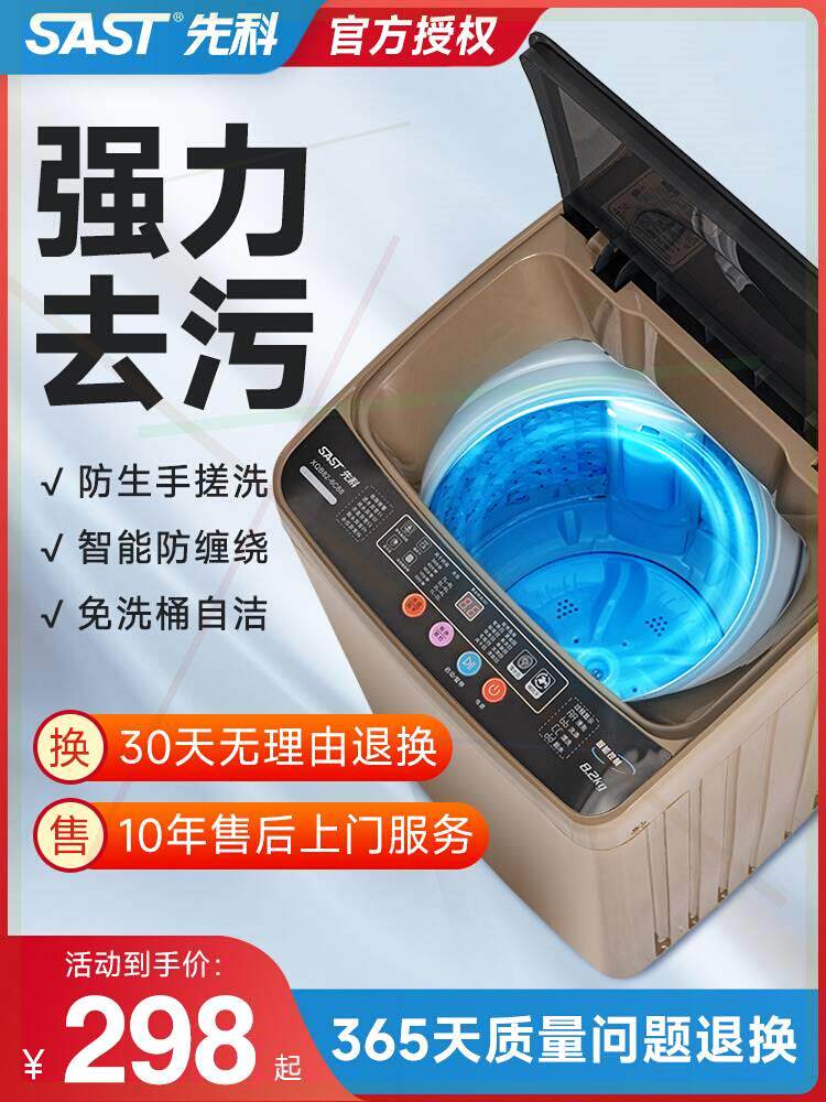 洗衣机全自动家用10kg洗脱一体大容量8.5kg波轮小型出租房宿