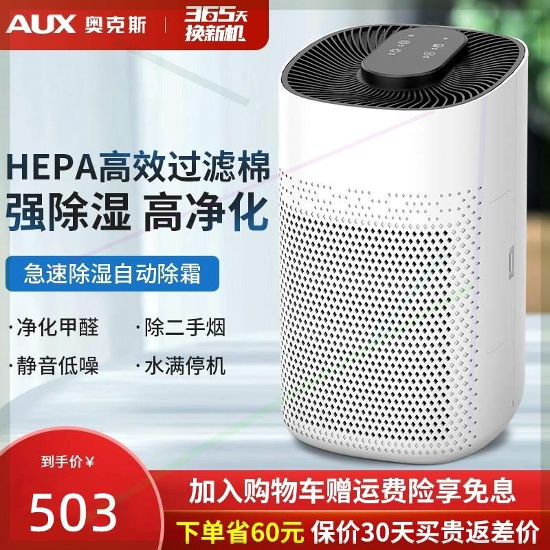 除湿机抽湿机家用吸湿器室内静音抽湿器卧室除湿吸潮干燥机