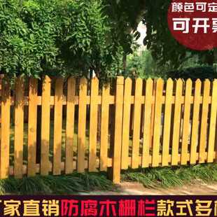 户外防腐木栅栏庭院围栏门花园围墙实木篱笆室外碳化木护栏