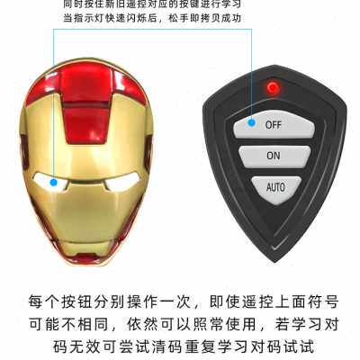 通用型对拷车库门遥控器卷帘门卷闸门电动门钥匙433/315智能双频