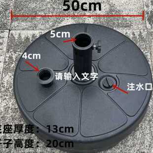 太阳伞固定注水底座户外钓鱼伞中柱伞水箱塑料伞座注水注沙伞墩子