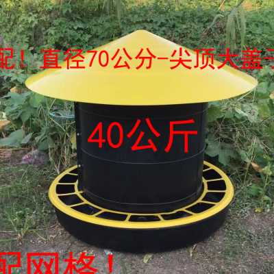 鸭料桶鸡用加厚饲料桶40公斤自动料槽食槽鸡鹅用喂食器盆养鸭用品