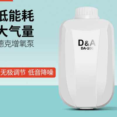 德克小型增氧泵家用养鱼超静音增氧机桌面鱼缸水族箱大气量氧气泵