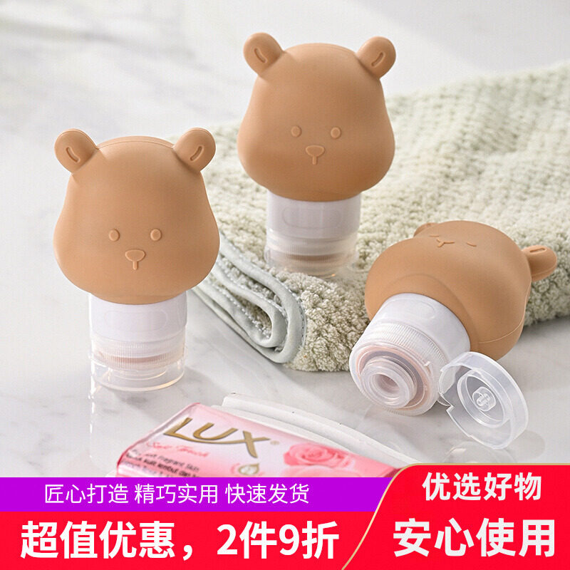 小熊硅胶分装瓶挤压式家居旅行便携化妆品乳液小样防漏收纳瓶空瓶