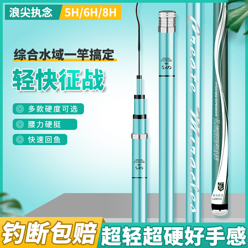 名伦旗舰新品浪尖执念钓鱼
