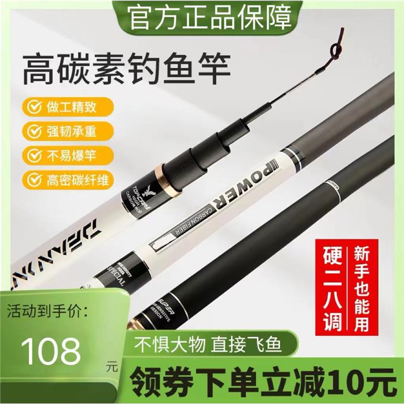 名伦旗舰奥罗森鱼竿小综合