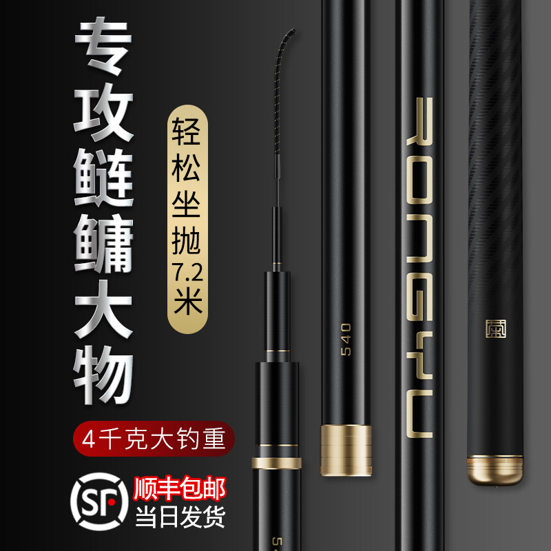 名伦旗舰品牌轻量大物竿鱼竿超轻超硬手杆鲢鳙19调综合十大台钓钓