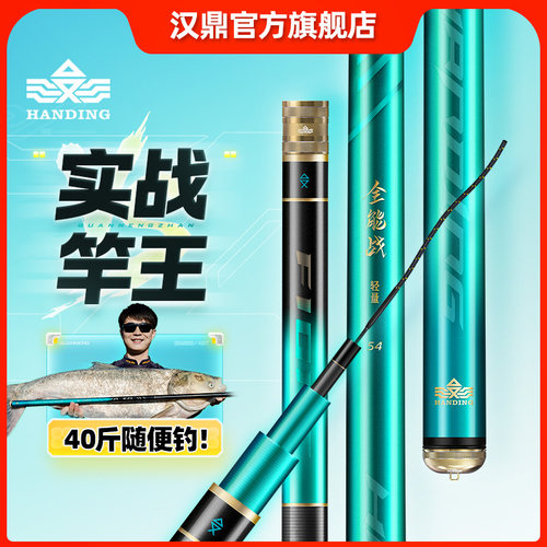 名伦鱼竿旗舰全能战手鲢鳙