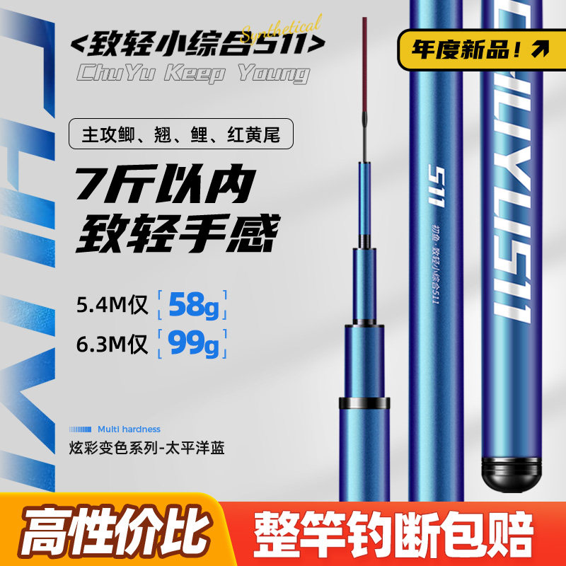 名伦旗舰钓鱼竿手杆超轻超硬碳素鲤鱼竿鲫鱼竿台钓竿轻量大物竿鲢