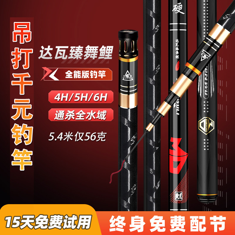 名伦鱼竿旗舰钓断包赔正品