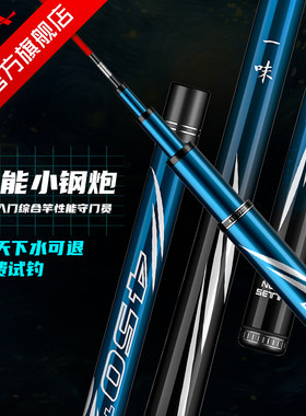 名伦鱼竿旗舰一味国民+钓