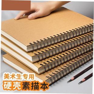 sketchbook A3 Hardface sketch book A4 art painting book硬壳