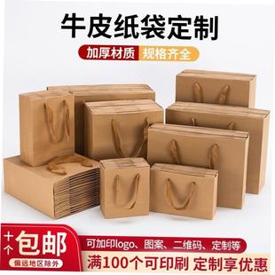 Kraft paper bags custom laptop bag red wine honey tea gift