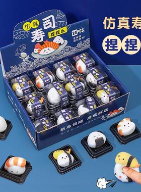 sushi Squishy Fidget Toys squeezy food Stress ball寿司食玩捏
