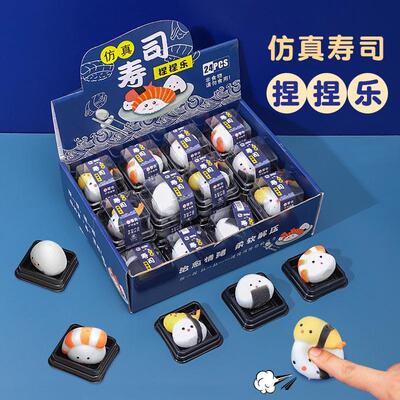 sushi Squishy Fidget Toys squeezy food Stress ball寿司食玩捏