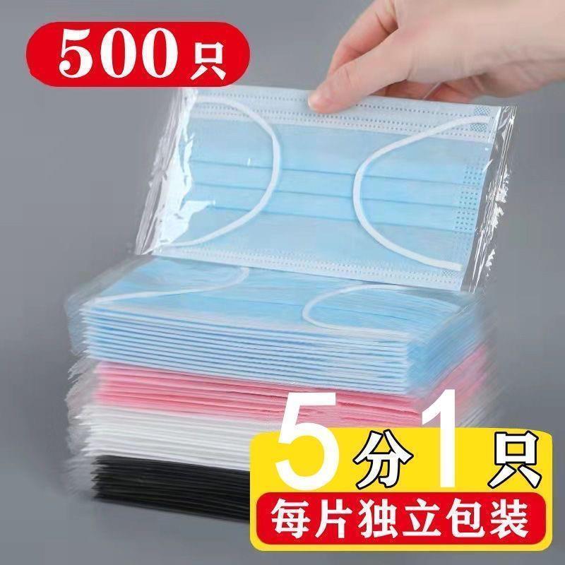 Mask disposable three layer single independent packaging口罩