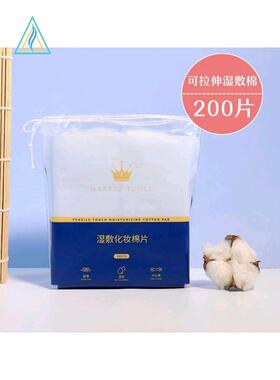 high quality make up cotton pads pad facial puff 化妆棉