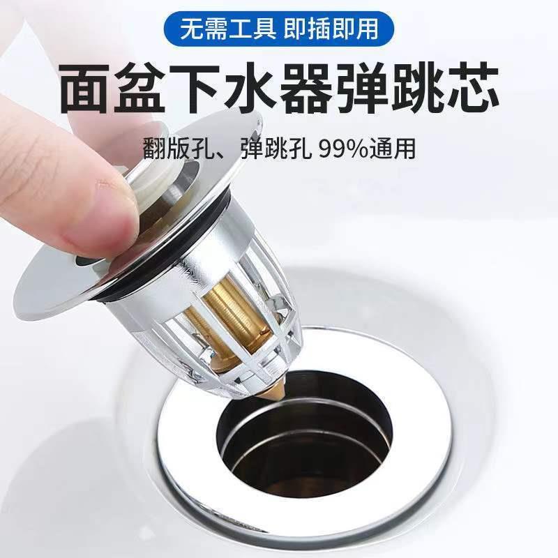 Washbasin, washbasin, bouncing core, odor proof floor drain,