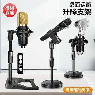 Mic Arm Stand Microphone Suspension Boom Scissor Holder For