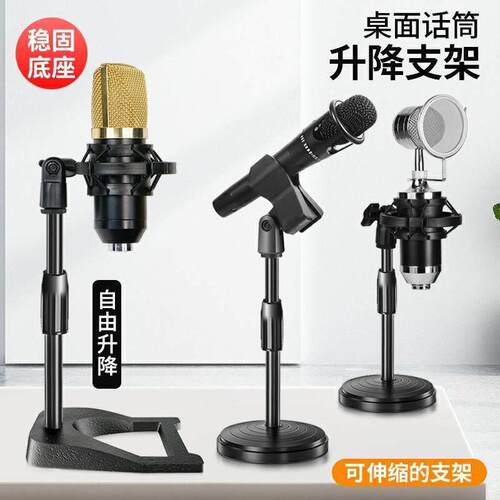 Mic Arm Stand Microphone Suspension Boom Scissor Holder For