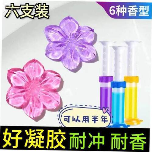 Flower Aromatic Toilet Gel Toilet Deodorant Cleaner Toilet F