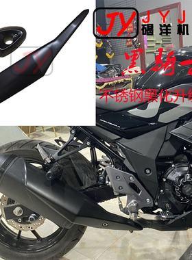 适用铃木GSX250R黑色排气外壳消音器保护罩防烫罩黑骑士原厂升级