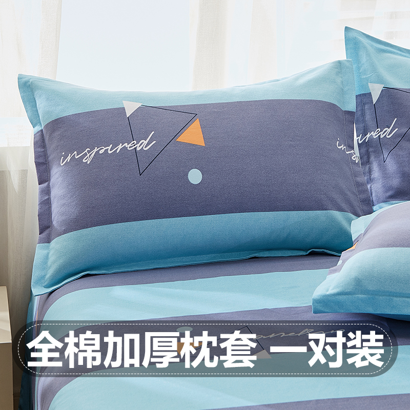 100全棉枕套48cm*74cm一对装2023新款纯棉学生宿舍枕头套吸汗透气
