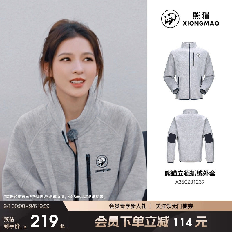 熊猫抓绒衣冲锋衣内胆立领上衣图片