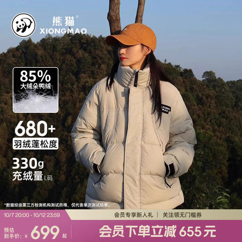 熊猫中长款羽绒服保暖